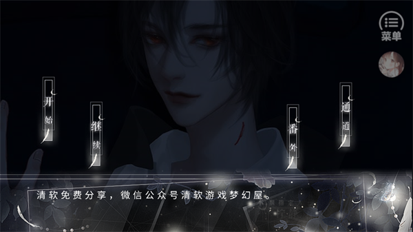 循梦昼夜间