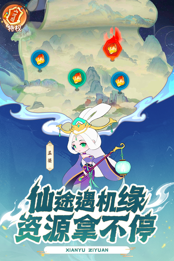 放开那妖怪