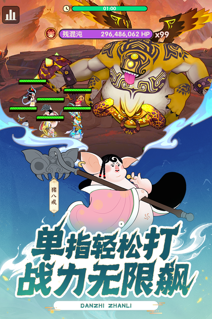 放开那妖怪