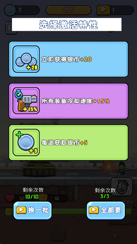 背包与战车
