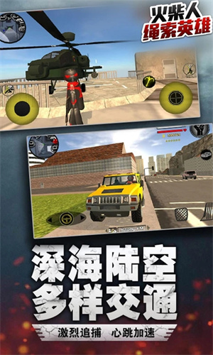 火柴人绳索英雄无限金币版