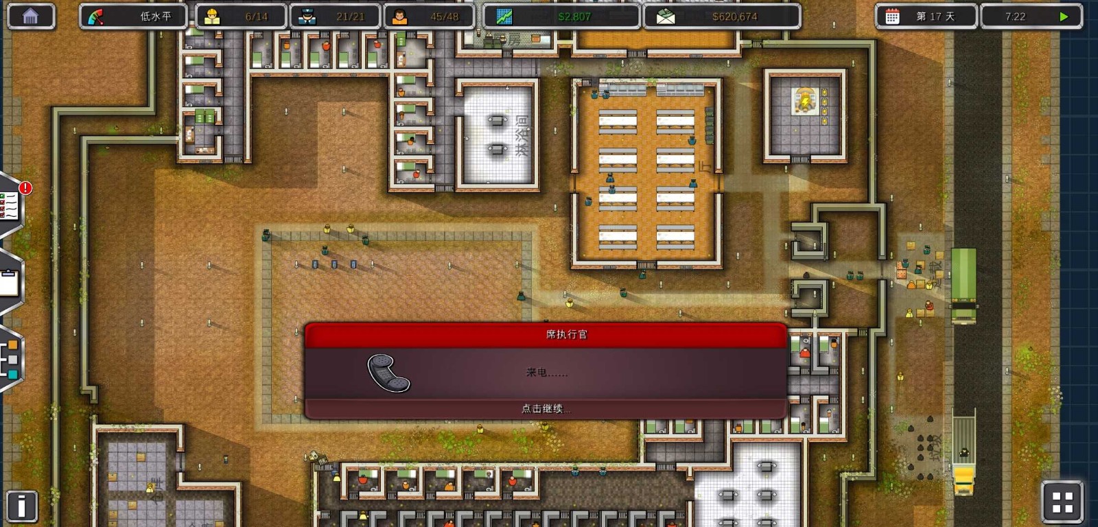 监狱建筑师