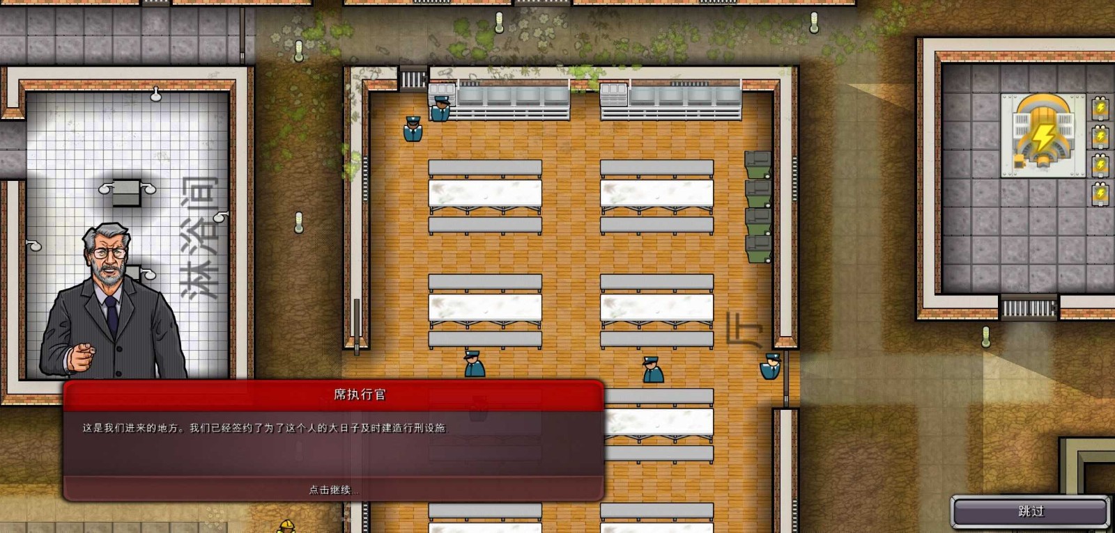 监狱建筑师
