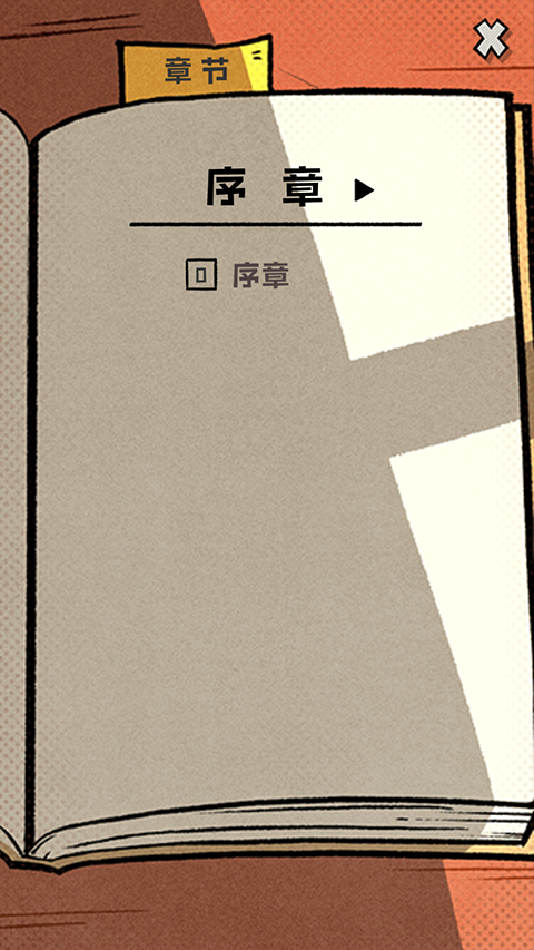 一个男人要走多少路