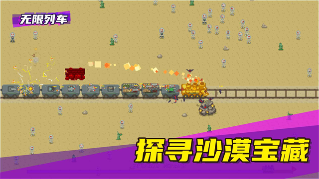 无限列车