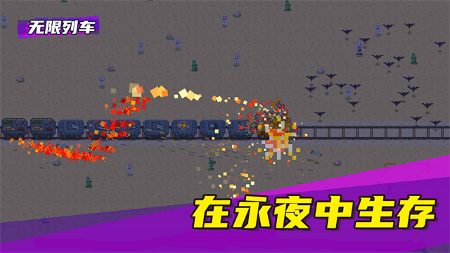 无限列车