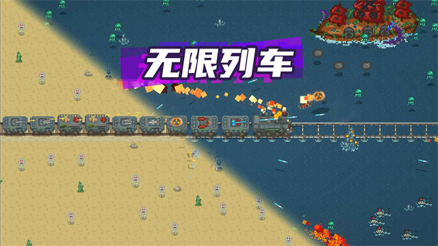 无限列车