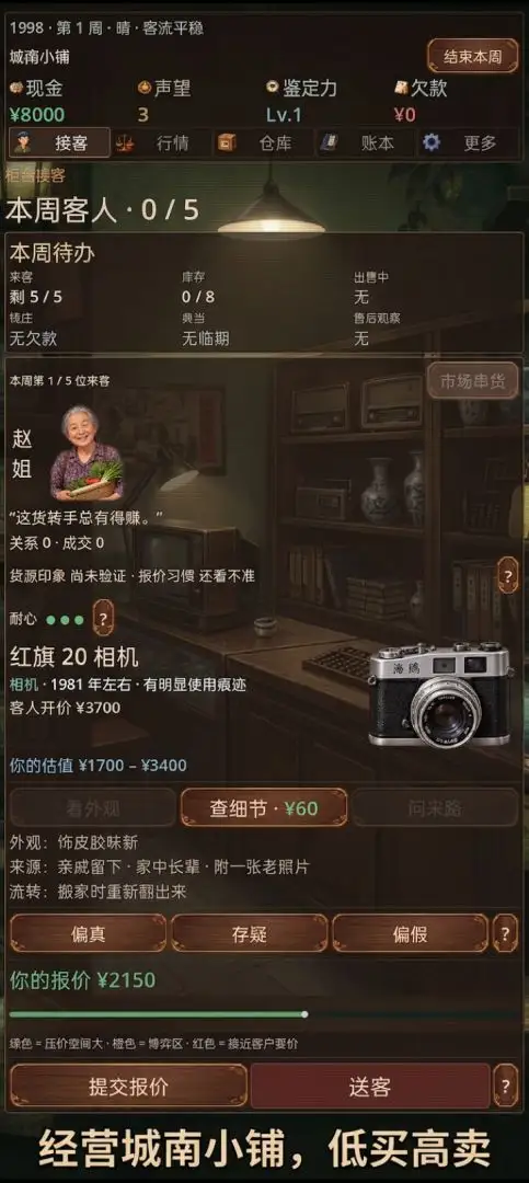 城南旧货铺