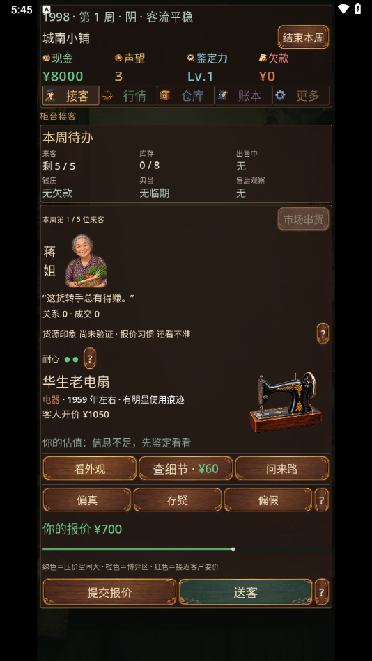 城南旧货铺