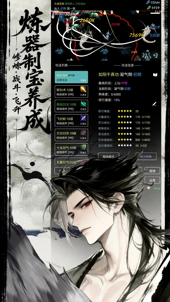 六道轮回