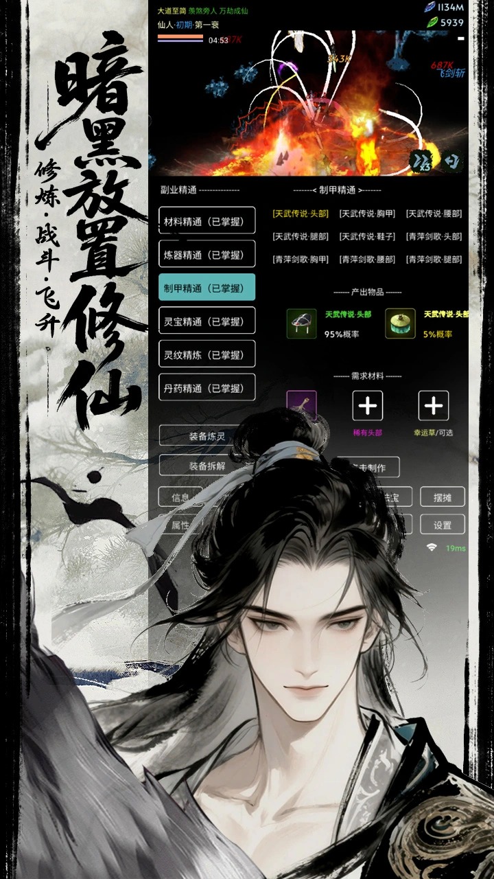 六道轮回