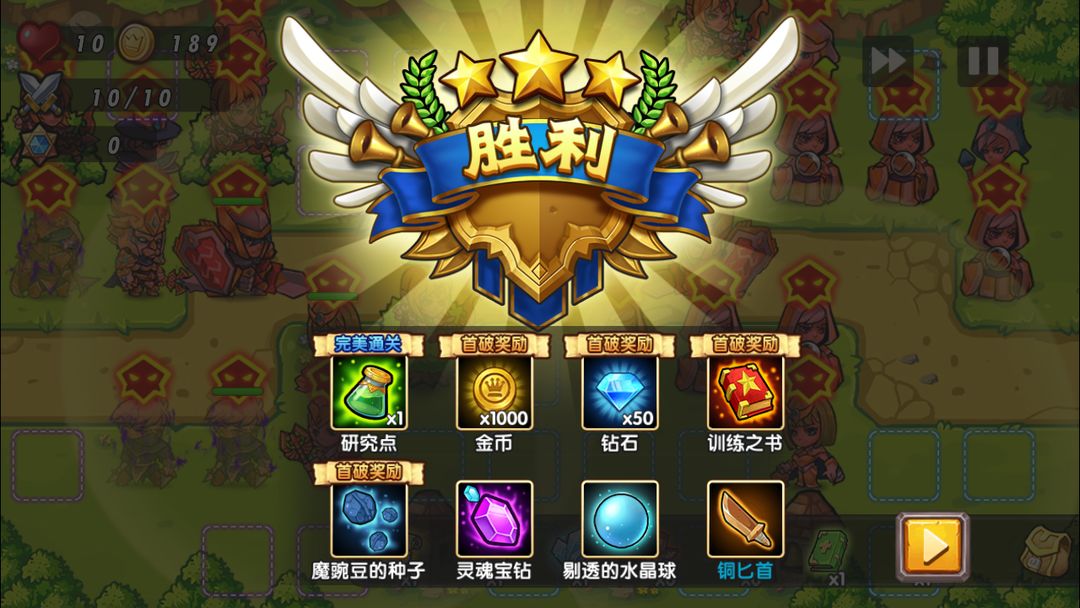 塔防之光