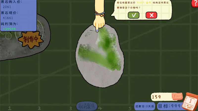 赌石刮刮乐模拟器