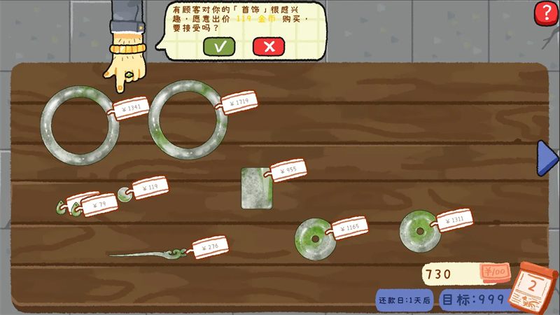 赌石刮刮乐模拟器