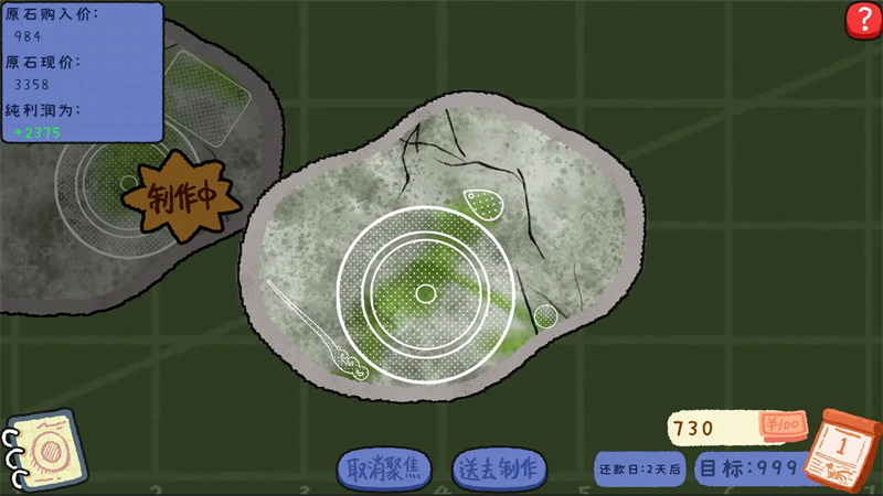 赌石刮刮乐模拟器