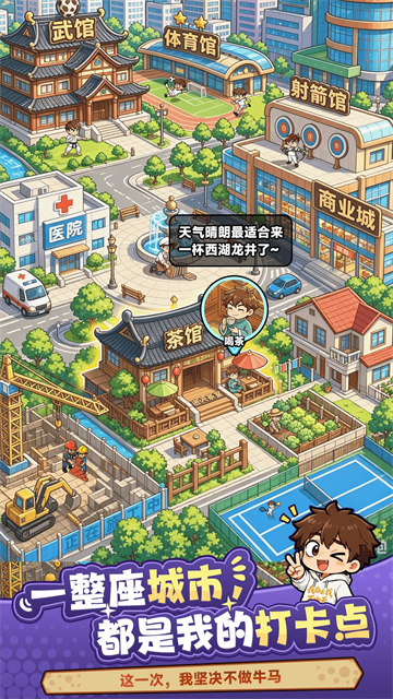 我在都市修仙