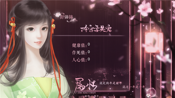 本宫要失宠
