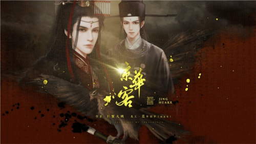 京华客