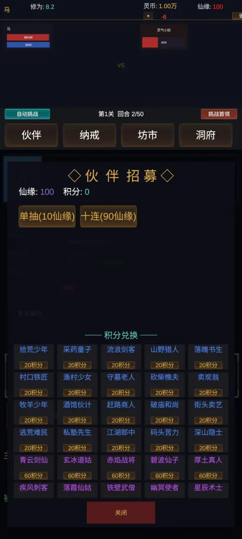 暗黑仙途