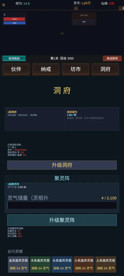 暗黑仙途