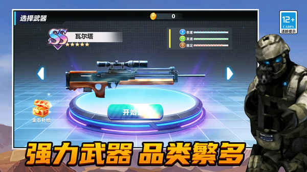 狙击手老六
