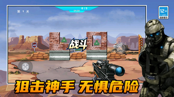狙击手老六