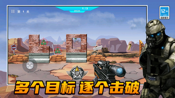 狙击手老六