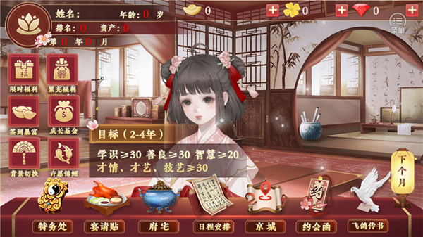 冠绝京城