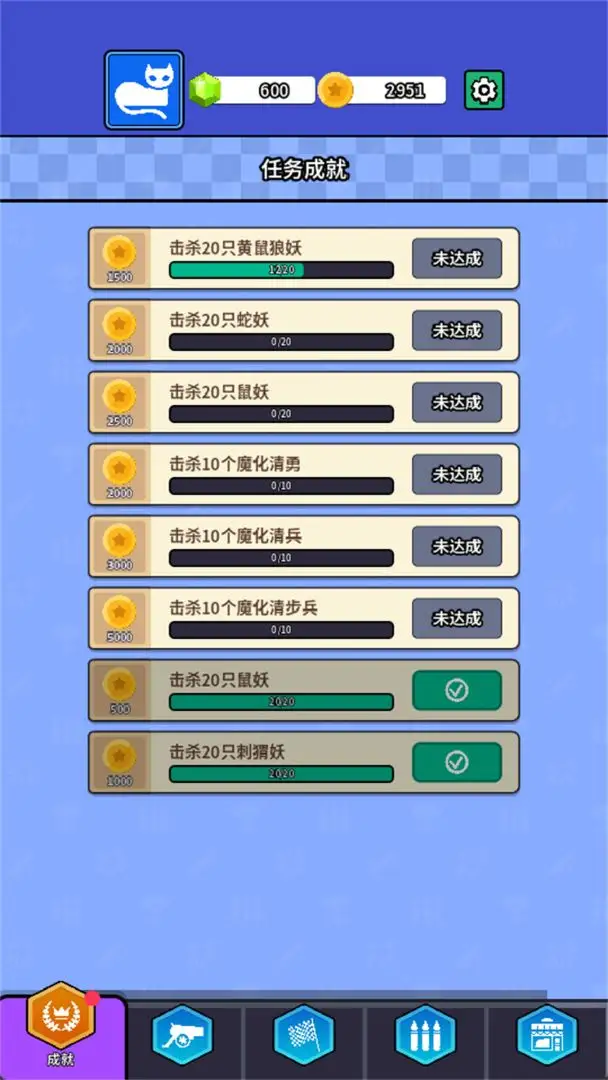 灭魔之炮