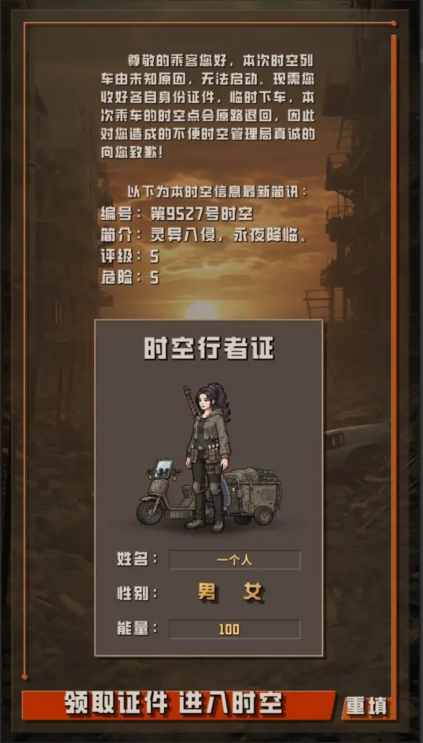 我于末世铸鬼车