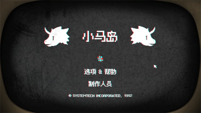 小马岛