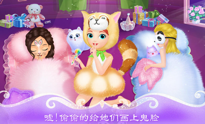 莉比小公主疯狂派对夜