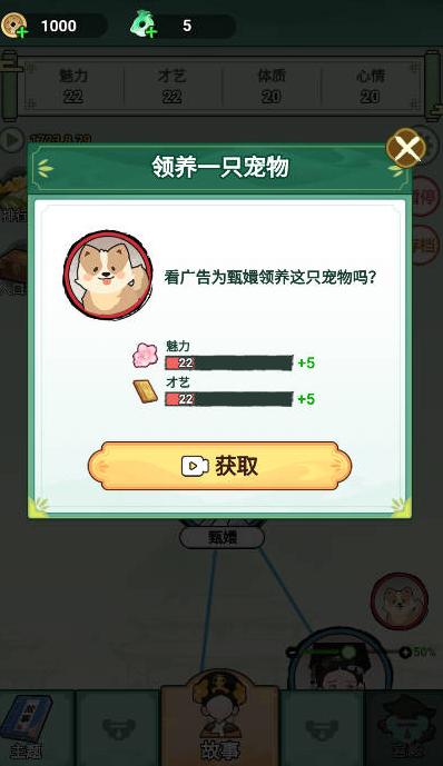 人生逆袭路