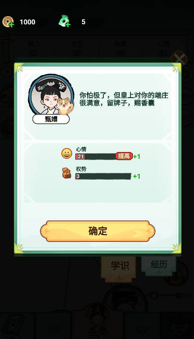 人生逆袭路