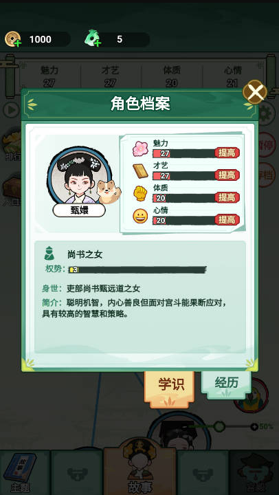 人生逆袭路