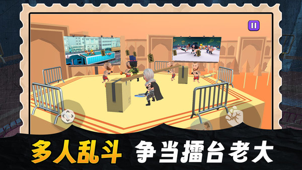 冲击大哥大