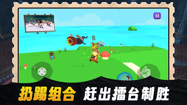 冲击大哥大