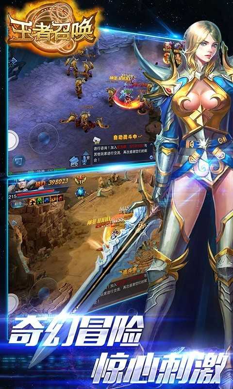 王者召唤