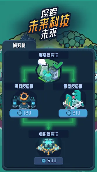 反应堆2核能大亨
