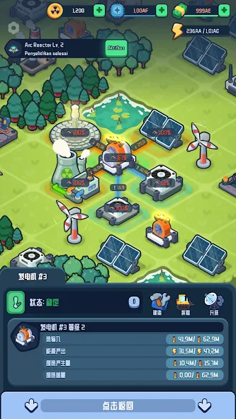 反应堆2核能大亨