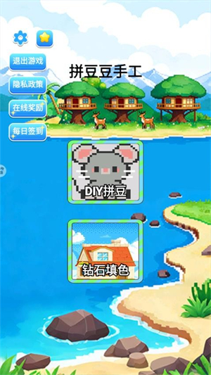 拼豆豆手工