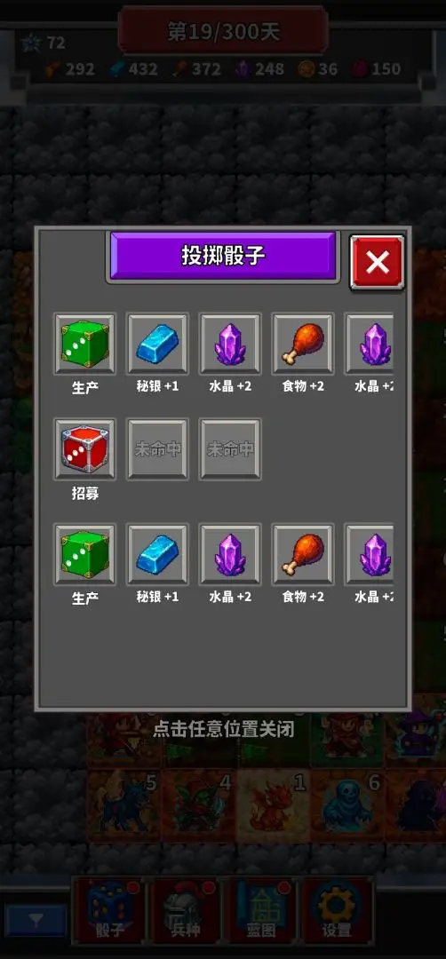 用骰子经营的方块王国