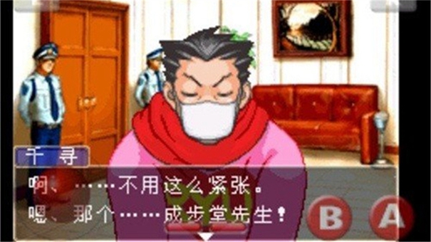逆转裁判3汉化版