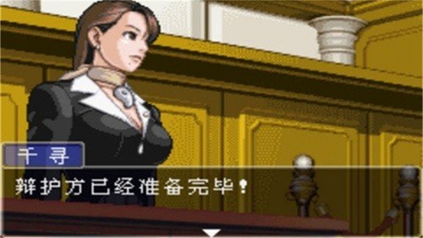 逆转裁判3汉化版
