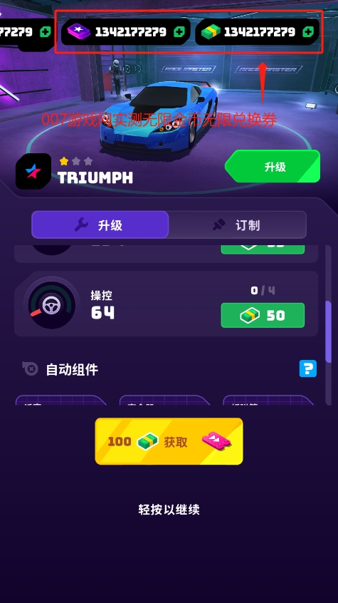 赛车大师3D