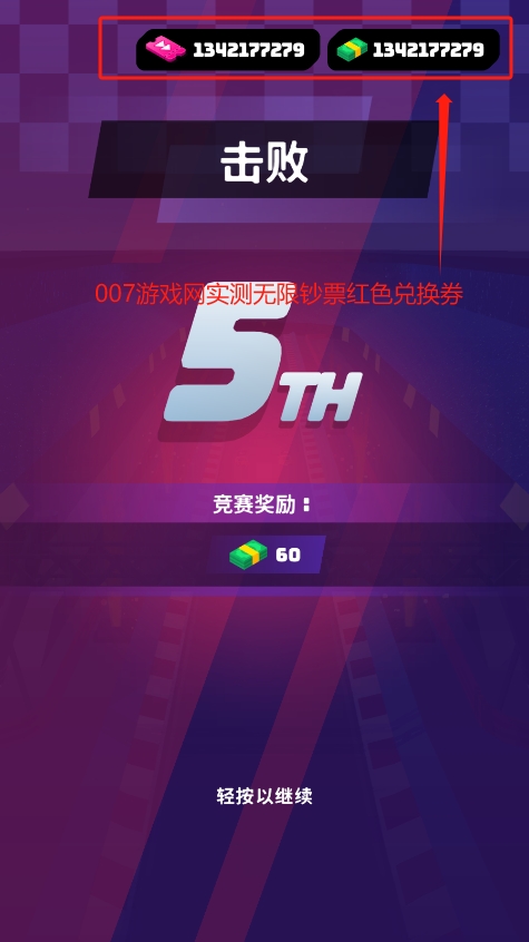 赛车大师3D