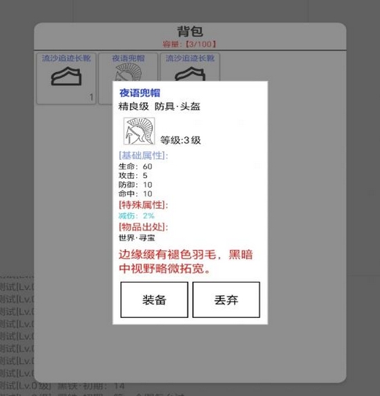 代号异界之旅