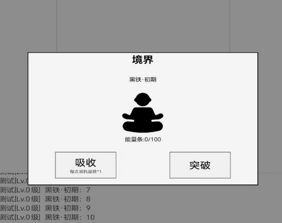 代号异界之旅