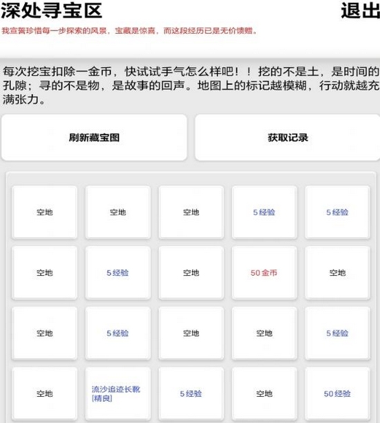 代号异界之旅