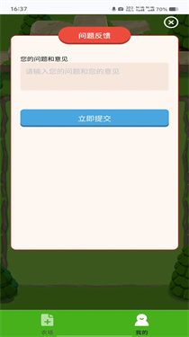 守卫农场